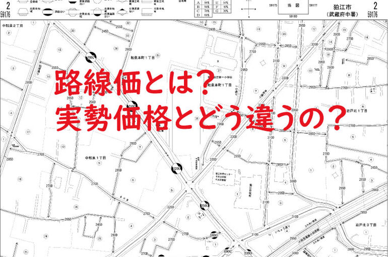 狛江市路線価